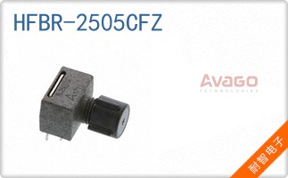 HFBR-2505CFZ