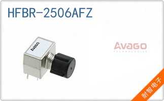 HFBR-2506AFZ
