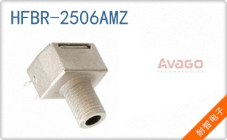 HFBR-2506AMZ