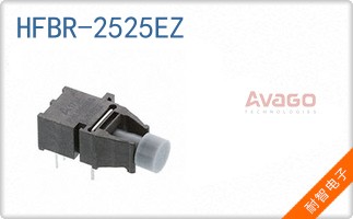 HFBR-2525EZ