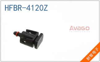 HFBR-4120Z