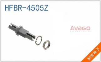 HFBR-4505Z