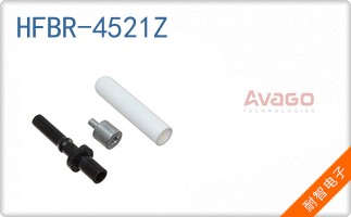 HFBR-4521Z
