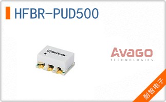 HFBR-PUD500