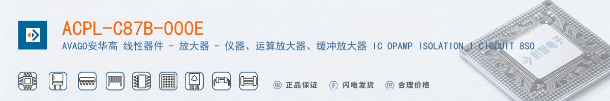 ACPL-C87B-000E������