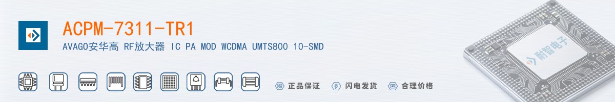 ACPM-7311-TR1������