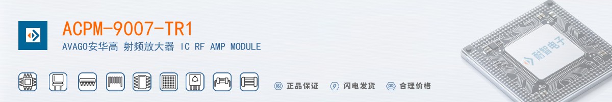 ACPM-9007-TR1������