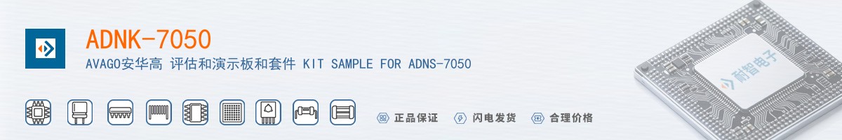 ADNK-7050������