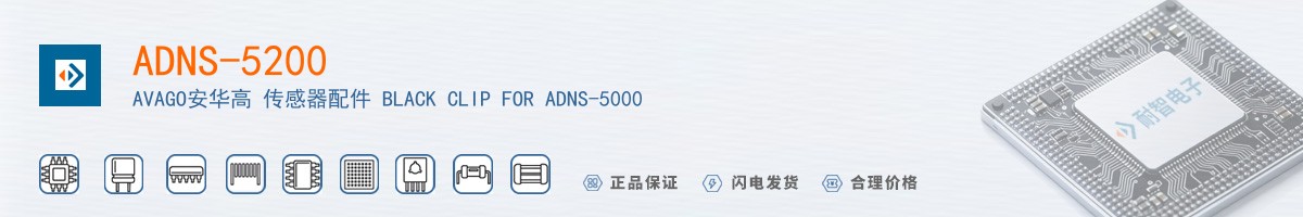 ADNS-5200������