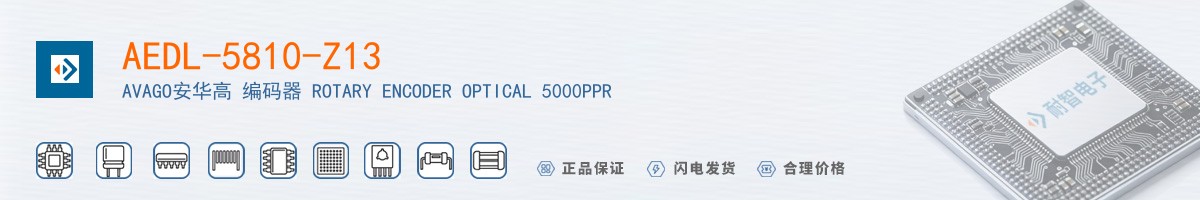 AEDL-5810-Z13������