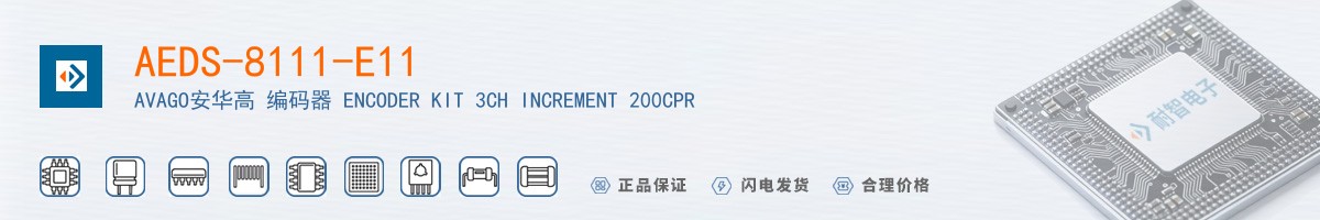 AEDS-8111-E11������