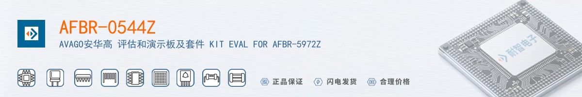 AFBR-0544Z������