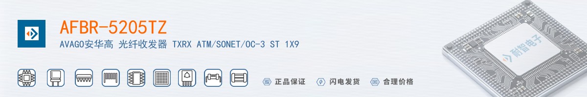 AFBR-5205TZ������