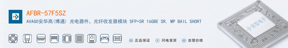 AFBR-57F5SZ������