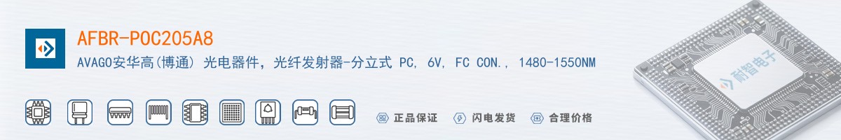 AFBR-POC205A8������