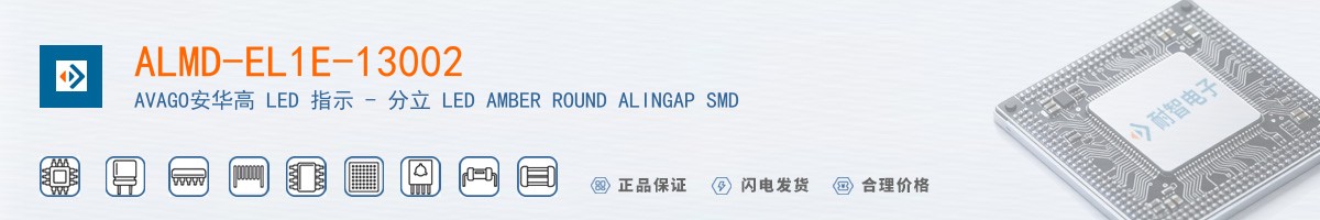 ALMD-EL1E-13002������