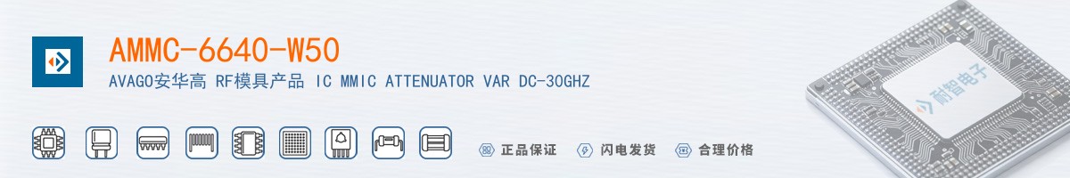 AMMC-6640-W50������