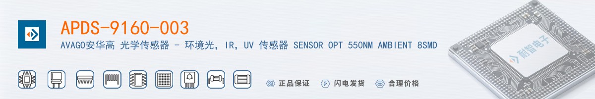 APDS-9160-003������