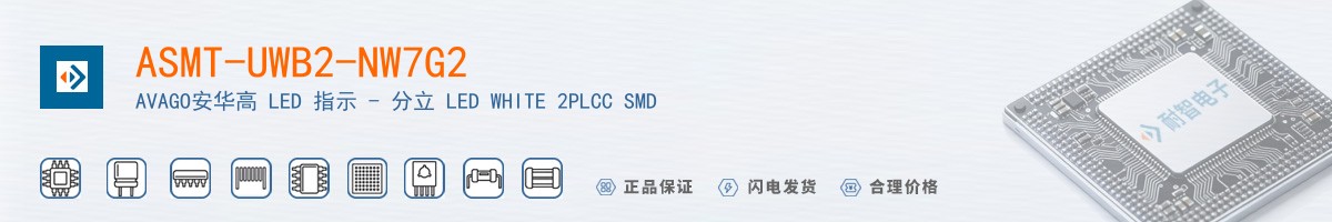 ASMT-UWB2-NW7G2������