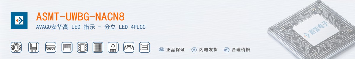 ASMT-UWBG-NACN8������