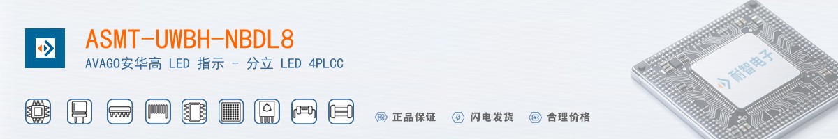 ASMT-UWBH-NBDL8������