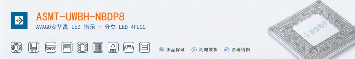 ASMT-UWBH-NBDP8������