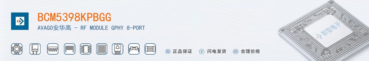 BCM5398KPBGG������