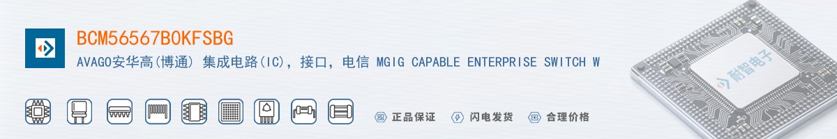 BCM56567B0KFSBG������