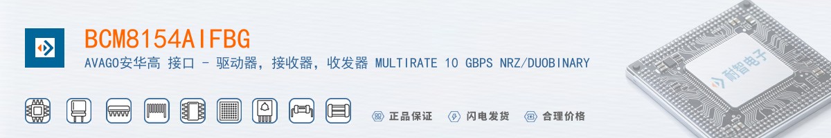 BCM8154AIFBG������