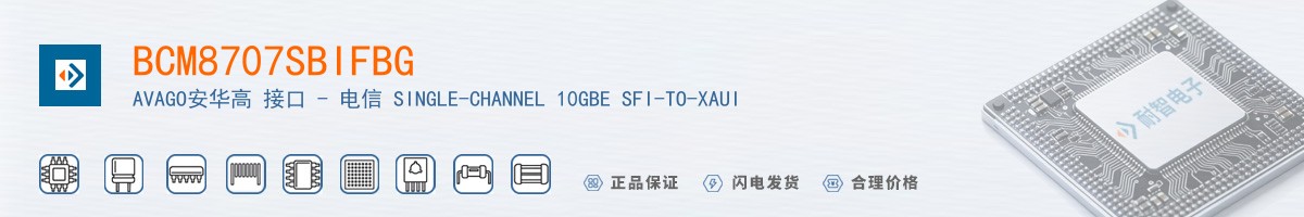 BCM8707SBIFBG������