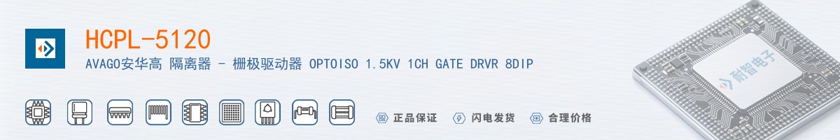 HCPL-5120������