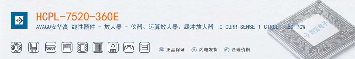 HCPL-7520-360E������