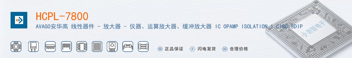 HCPL-7800������