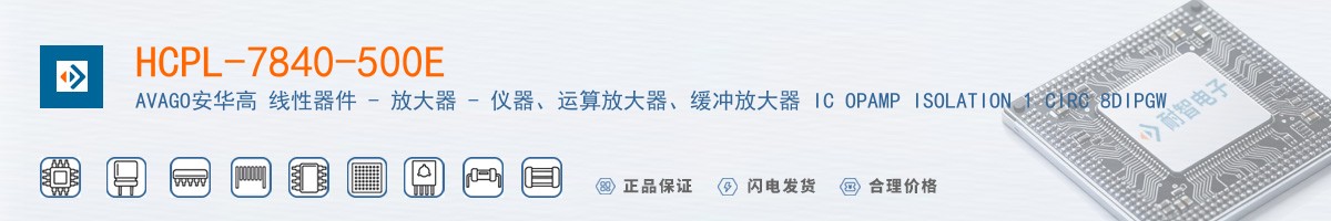 HCPL-7840-500E������