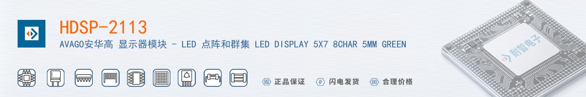 HDSP-2113������