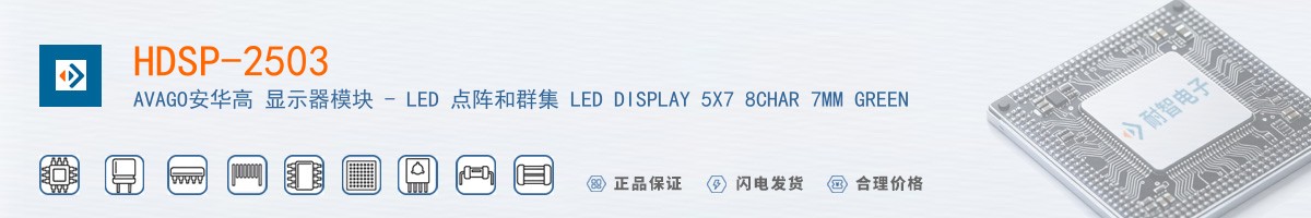 HDSP-2503������