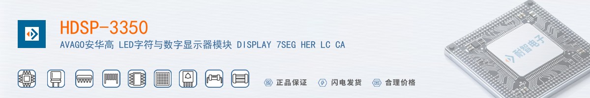 HDSP-3350������