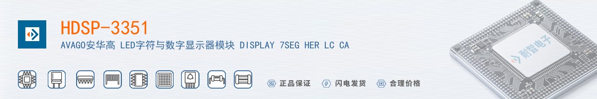HDSP-3351������