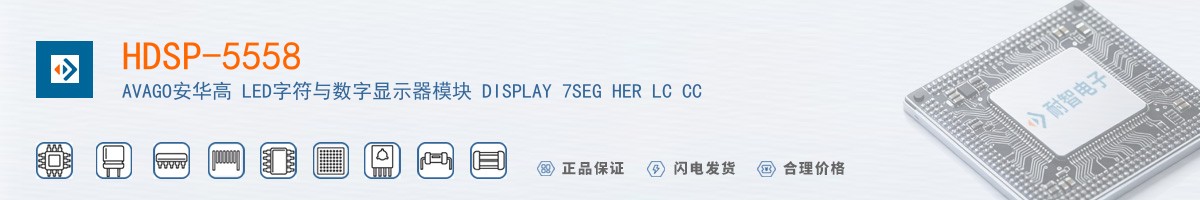 HDSP-5558������