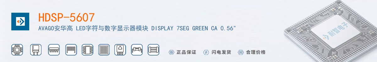 HDSP-5607������