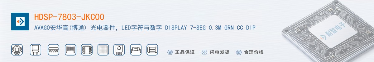 HDSP-7803-JKC00������