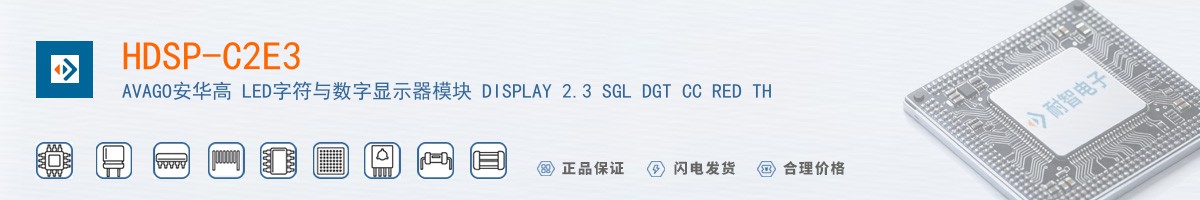 HDSP-C2E3������