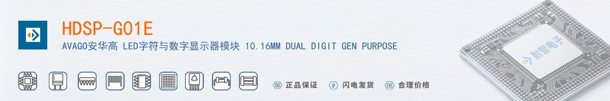 HDSP-G01E������