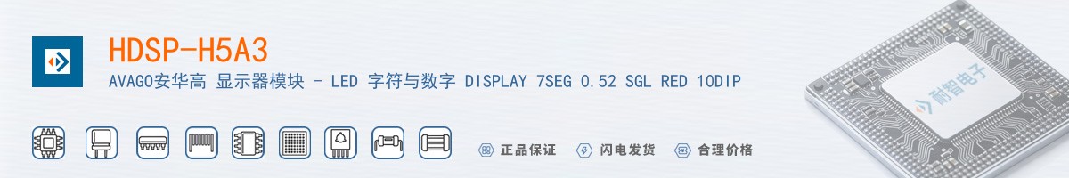 HDSP-H5A3������