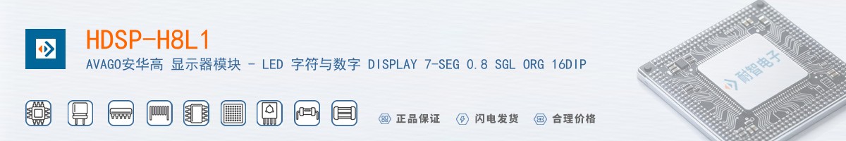 HDSP-H8L1������