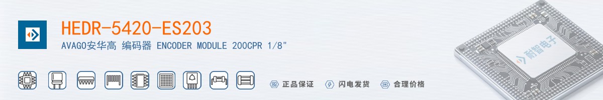HEDR-5420-ES203������