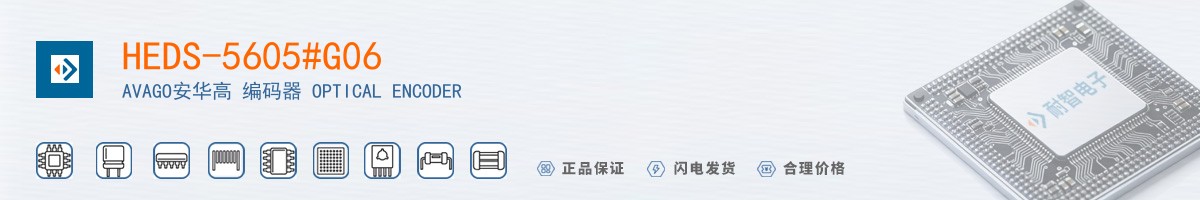 HEDS-5605#G06������