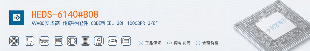 HEDS-6140#B08������