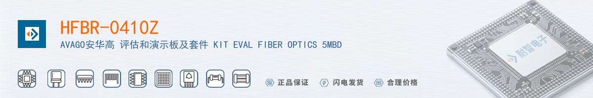 HFBR-0410Z������