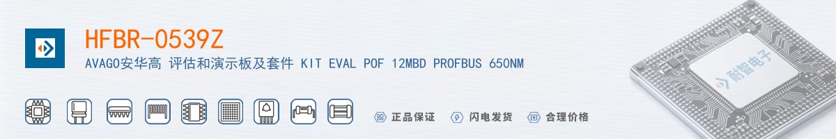 HFBR-0539Z������